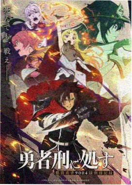 夏末回声 治愈校园动漫全集封面
