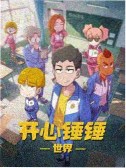 机械心跳 机甲热血动漫封面
